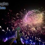 【2026年5月〜8月】澎湖国際海上花火フェスティバルの最新情報