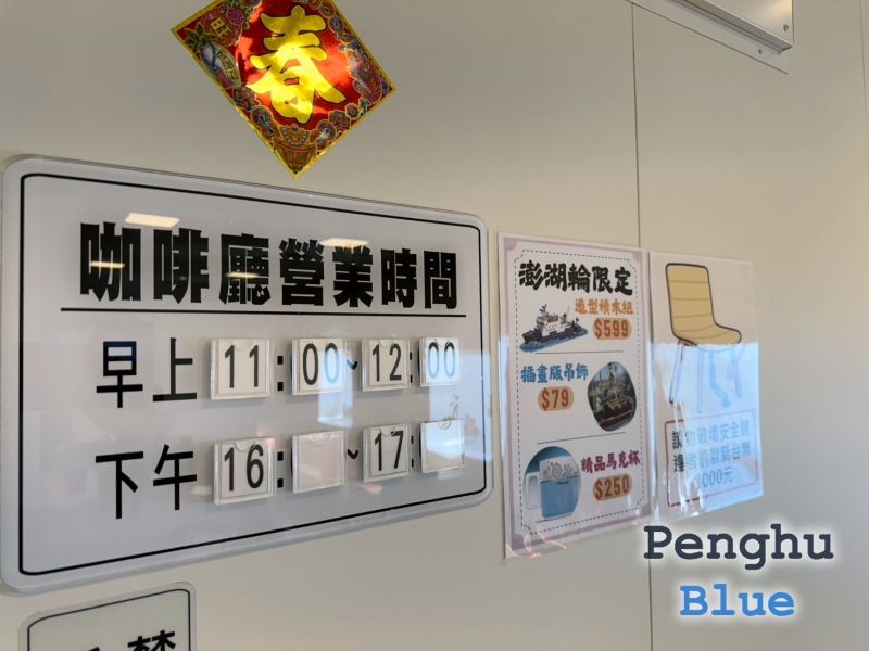 日中の咖啡廳の営業時間