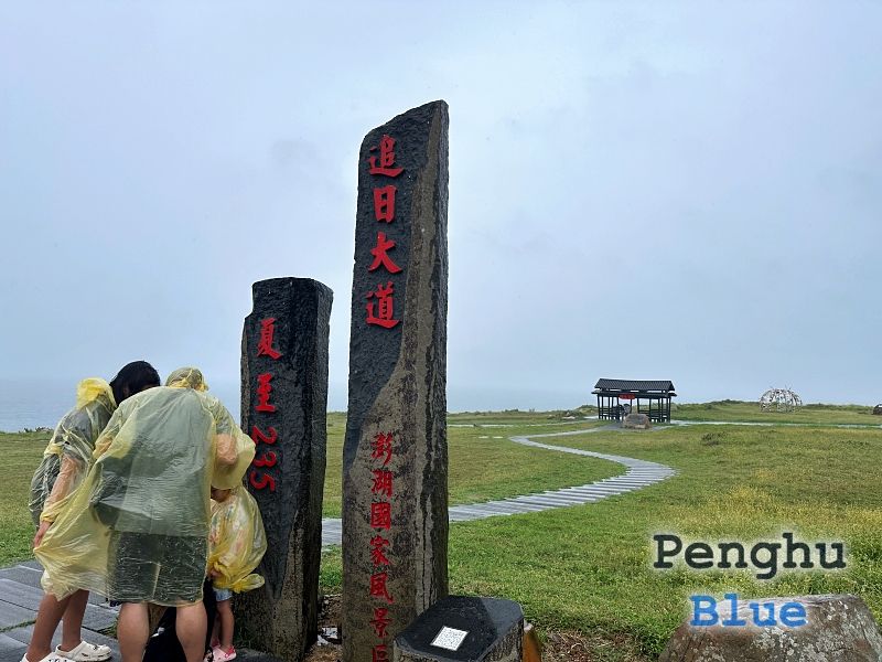 虎井北迴歸線紀念碑