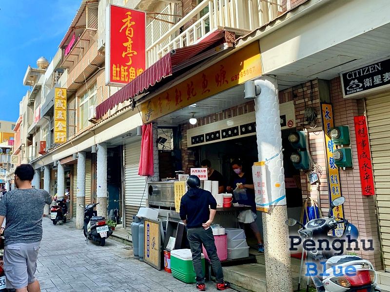 香亭土魠魚羹の店頭