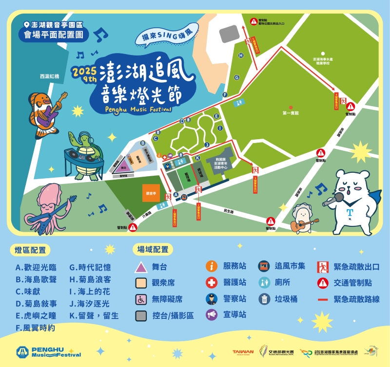 会場マップ(公式サイトより)