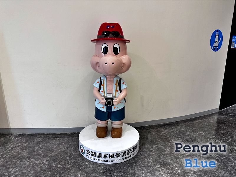澎管処マスコットキャラクター、ウミガメの浩克（ハオクー）