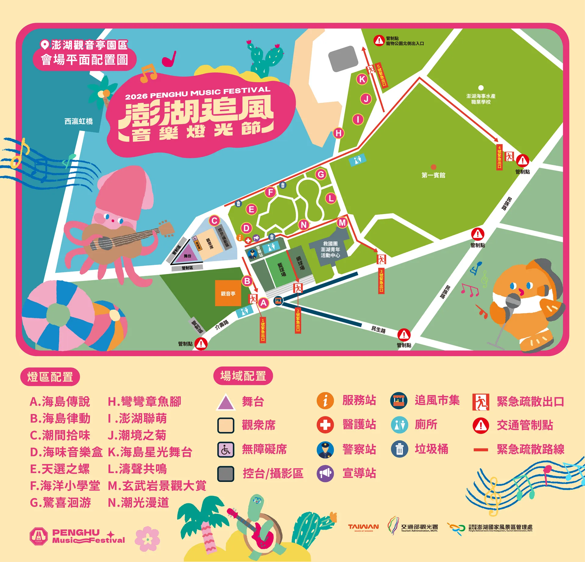 会場マップ（公式サイトより）